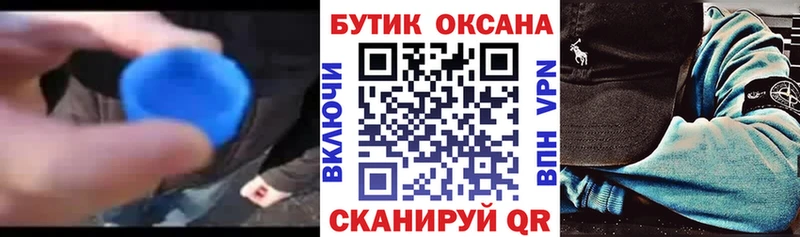 Бутират Butirat  Верхний Уфалей 