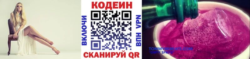 Codein Purple Drank Верхний Уфалей