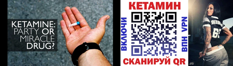 КЕТАМИН VHQ Верхний Уфалей