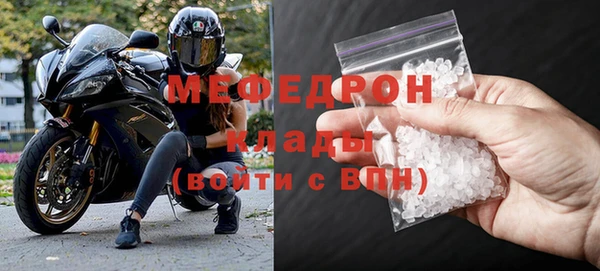 стаф Богородск