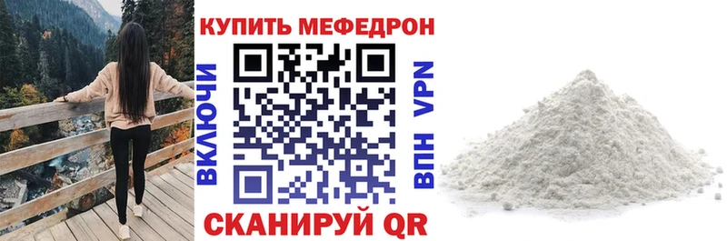 МЯУ-МЯУ кристаллы  hydra вход  Верхний Уфалей  как найти  
