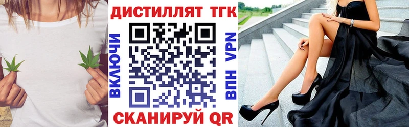 Дистиллят ТГК гашишное масло  Верхний Уфалей 